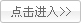 2021年度中国仪器仪表学会科普基地评审结果公示